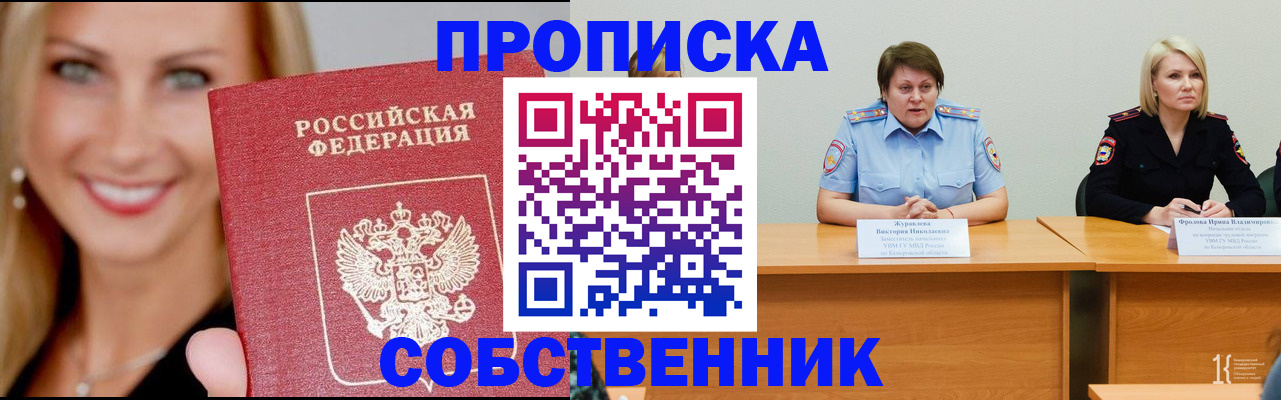 временная регистрация законно в Зарайске