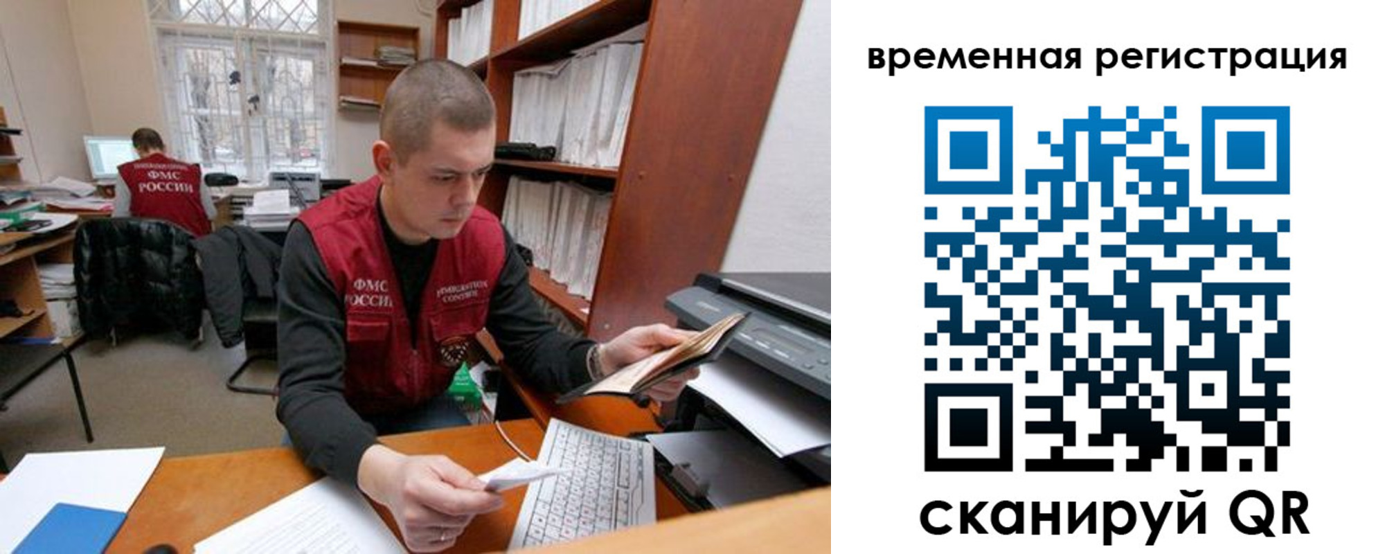 прописка для военкомата в Зарайске