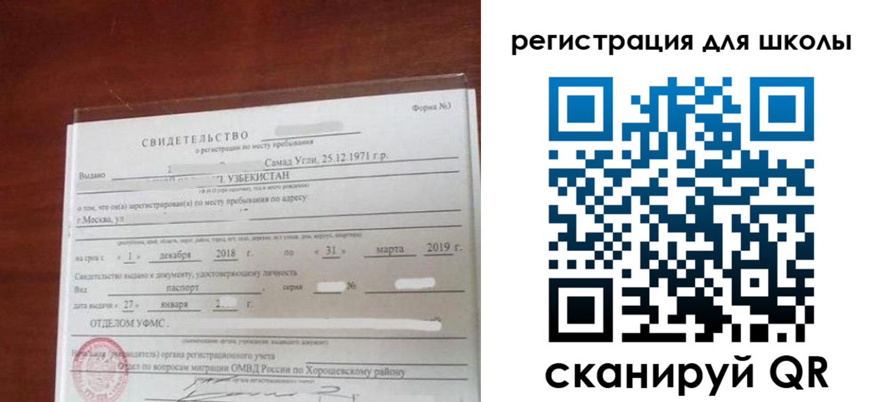 временная регистрация купить в Зарайске