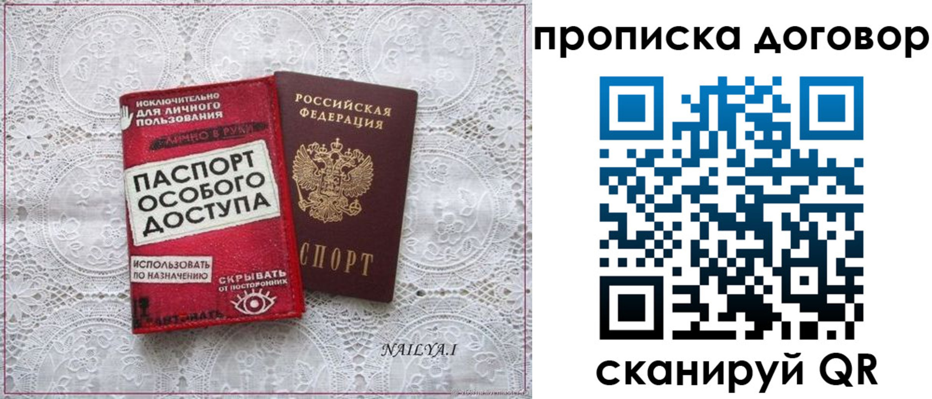 временная регистрация для школы в Зарайске