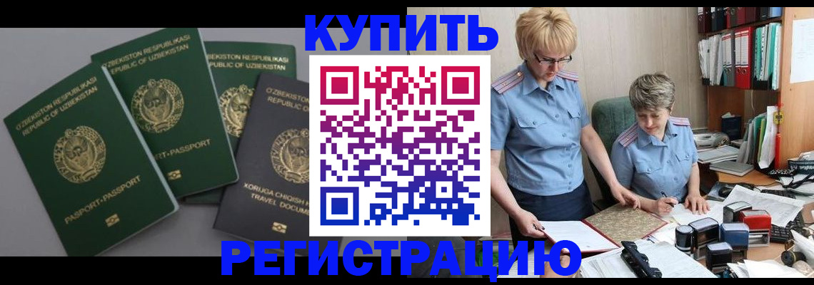 прописка иностранных граждан в Зарайске
