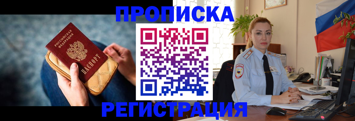 временная регистрация купить в Зарайске