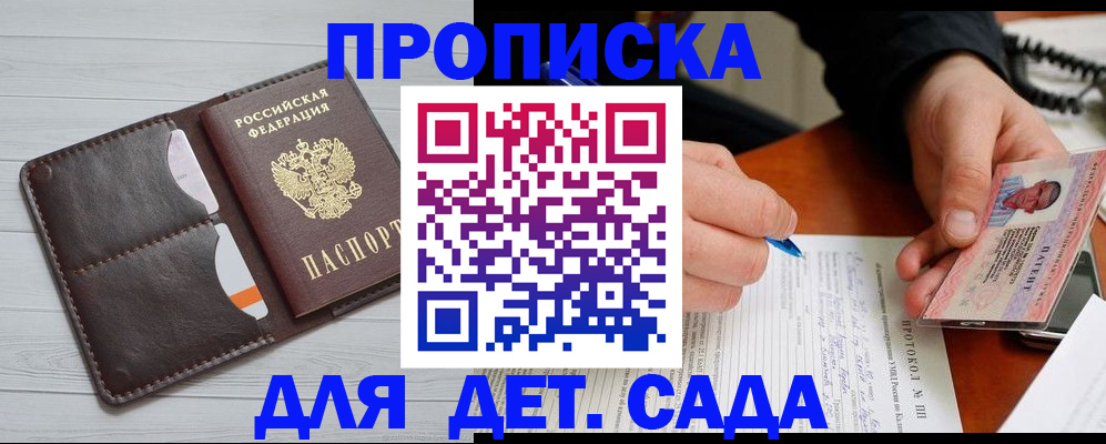 временная прописка в Зарайске