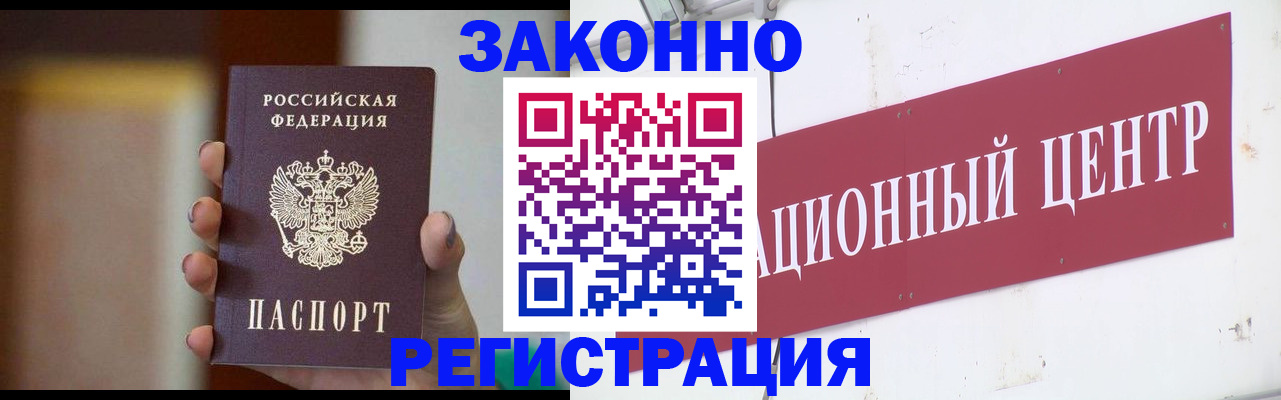 временная регистрация поиск в Зарайске