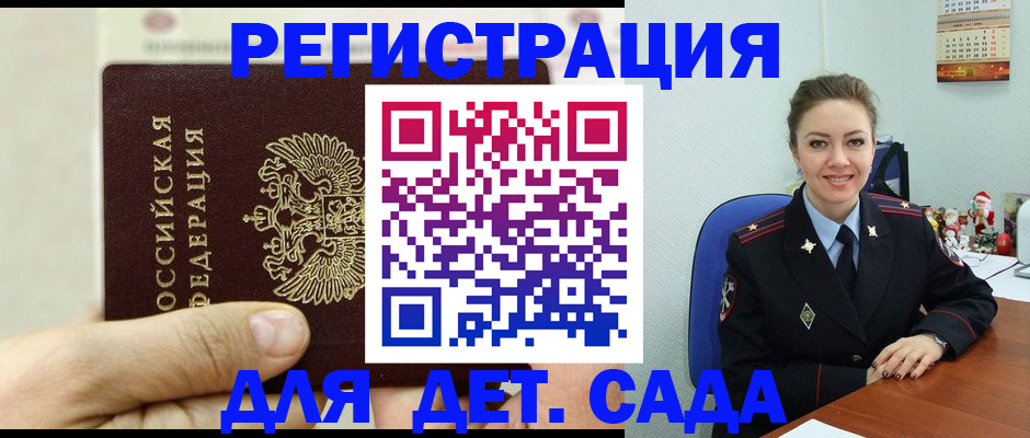 временная регистрация гарантия в Зарайске