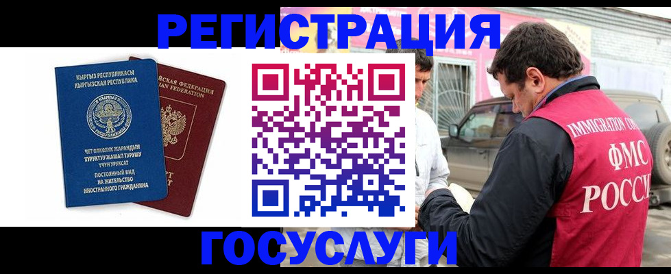 временная регистрация купить в Зарайске