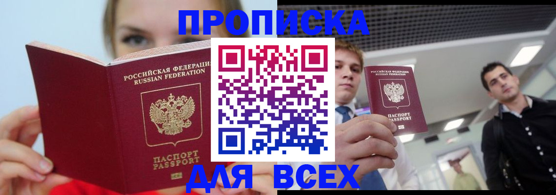 временная регистрация гарантия в Зарайске