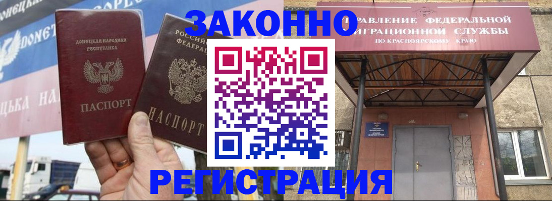 временная регистрация для школы в Зарайске